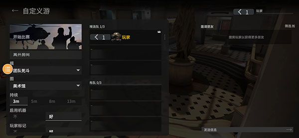 战斗大师中文版(Combat Master)