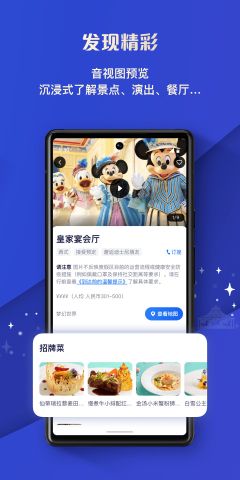 迪士尼度假区(Disney Resort)