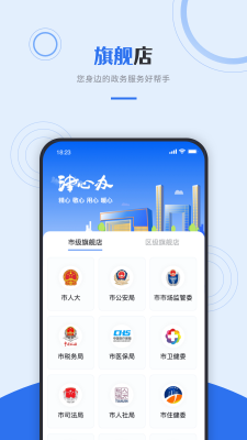 津心办