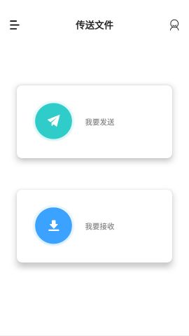 手机转移换机助手(FullStackMobileMove)