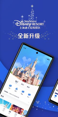 迪士尼度假区(Disney Resort)
