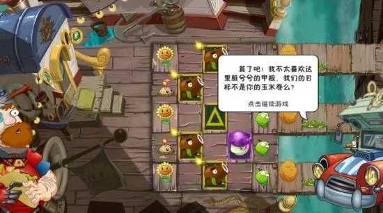 植物大战僵尸2全植物解锁无敌版