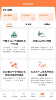 长沙人才