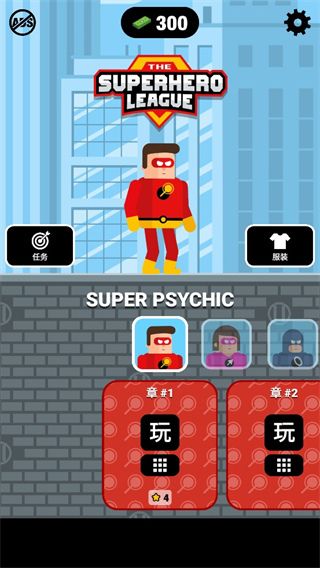 超级英雄联盟(Superheroes)