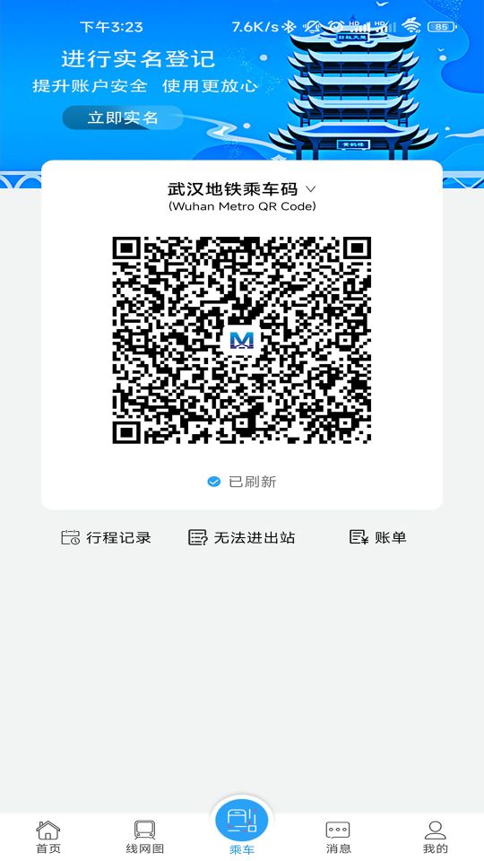 Metro新时代
