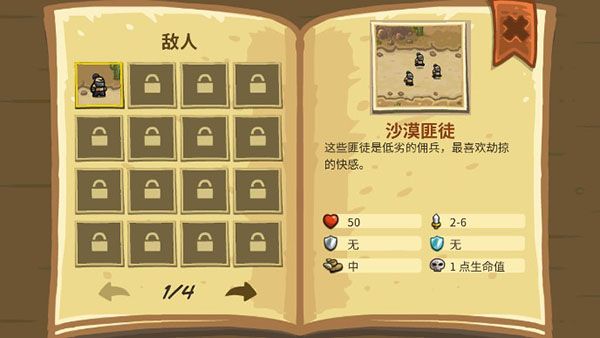 王国保卫战前线(Frontiers)