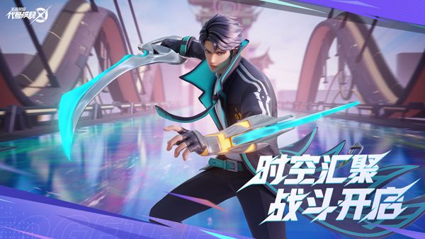 代号破晓手游