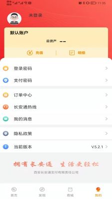 西安市民卡