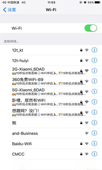 WiFi伴侣