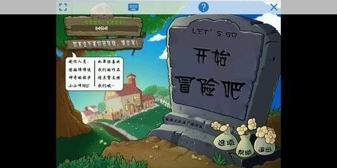 植物大战僵尸塔防版手机版(Plants Vs Zombies)