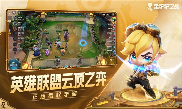 金铲铲之战内置功能菜单
