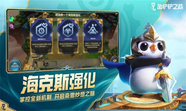 金铲铲之战内置功能菜单