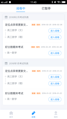 好分数教师版