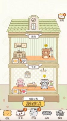 小仓鼠公寓(Hamster Apartment)