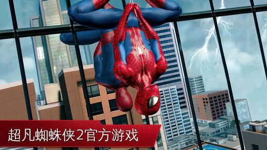 超凡蜘蛛侠2免谷歌(Spider-Man 2)