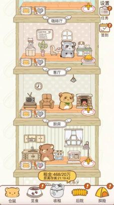 小仓鼠公寓(Hamster Apartment)