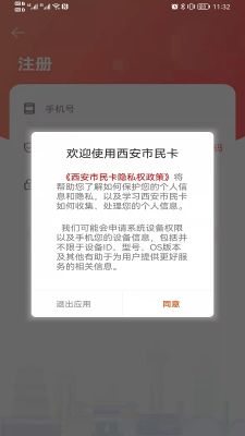 西安市民卡