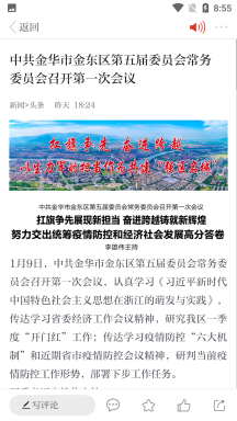 掌上金东