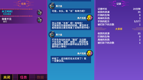 崩溃大陆(Crashlands)