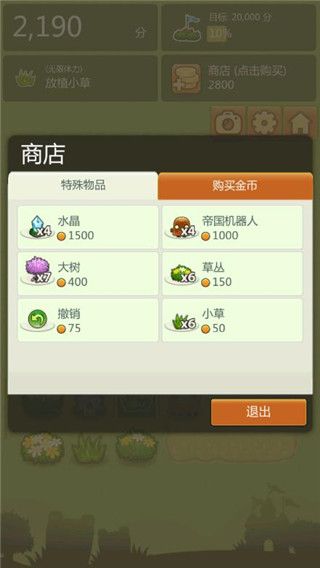 三重镇(TripleTown)