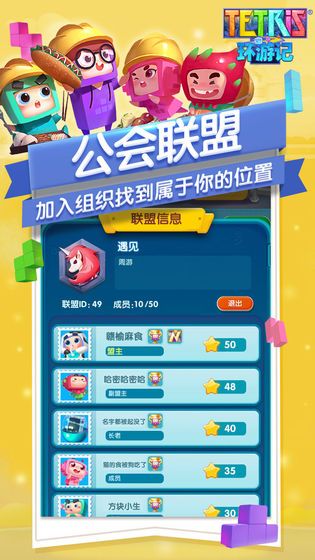 俄罗斯方块环游记