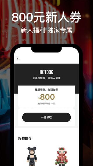 hotdog数字藏品(HOTDOG)