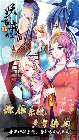 爱养成4内购版