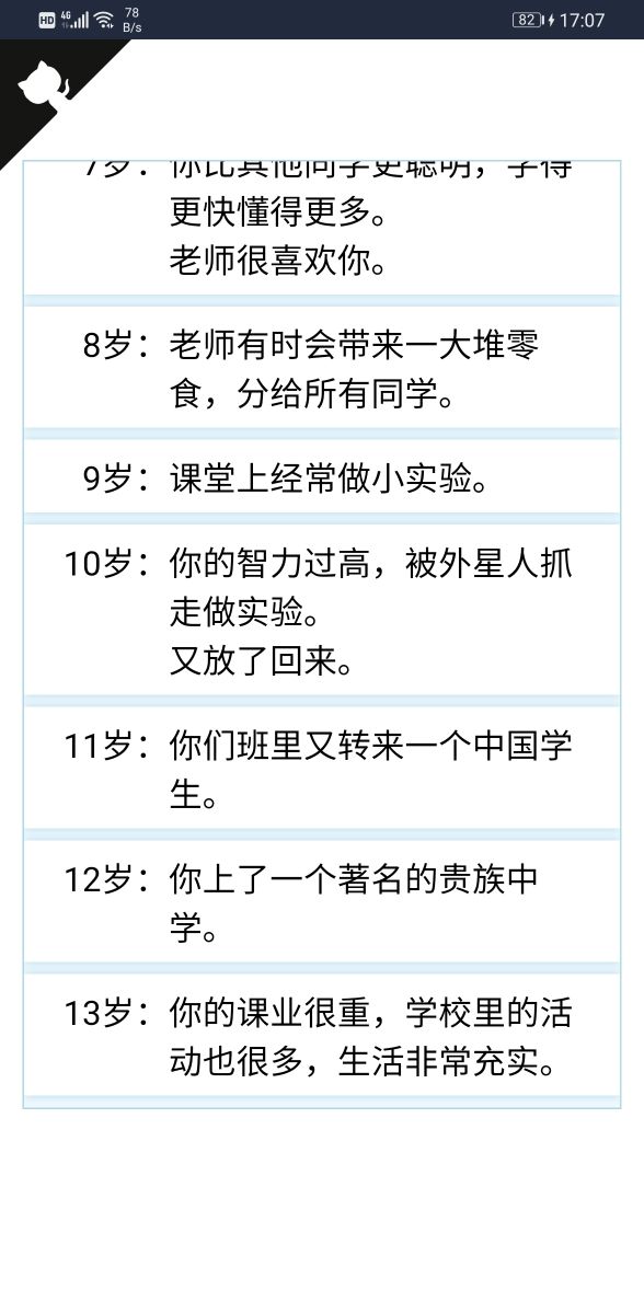 人生重开模拟器修仙版手机版