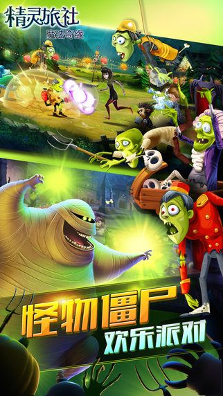 精灵旅社(Hotel Transylvania)