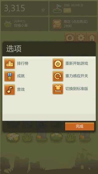 三重镇(TripleTown)