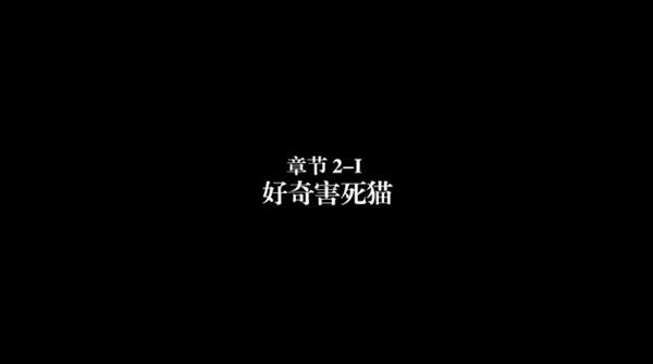 弗兰的悲惨之旅2(Fran Bow Chapter 2)