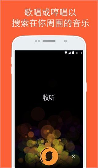 音乐猎手(SoundHound ∞)
