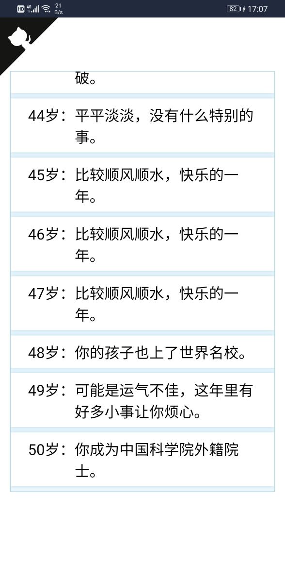 人生重开模拟器修仙版手机版