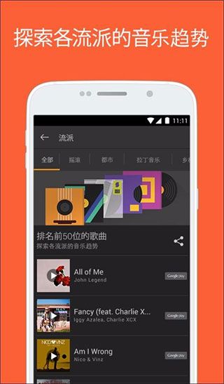 音乐猎手(SoundHound ∞)