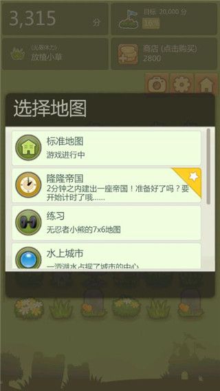 三重镇(TripleTown)