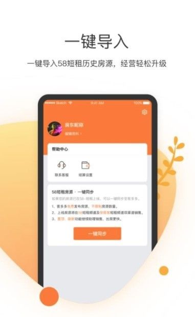 客多多短租房