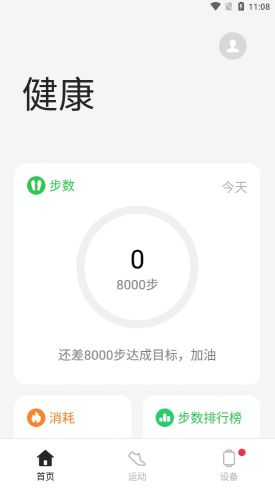 欢太健康(HeyTap Health)