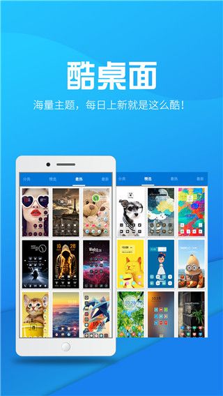 酷桌面(Cobo Launcher)