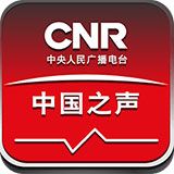 中国之声