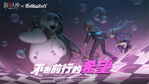 第五人格魅族版