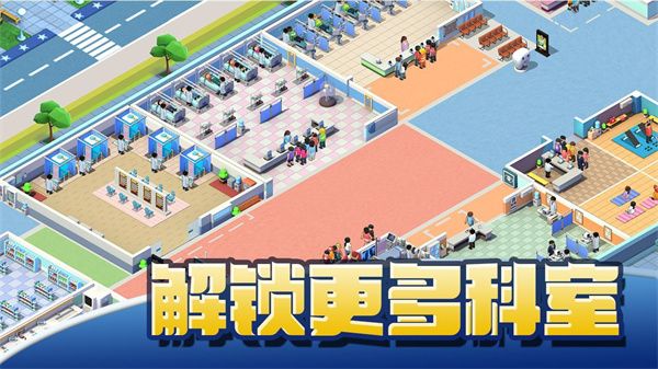 医院大亨(Sim Hospital Buildit)