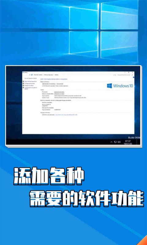 Win10模拟器手机版