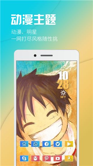 酷桌面(Cobo Launcher)