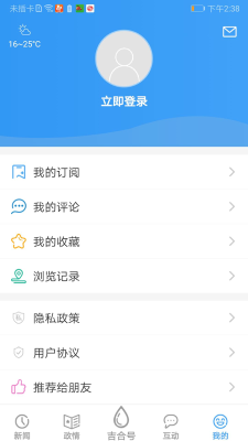 吉林融媒