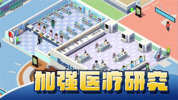 医院大亨(Sim Hospital Buildit)