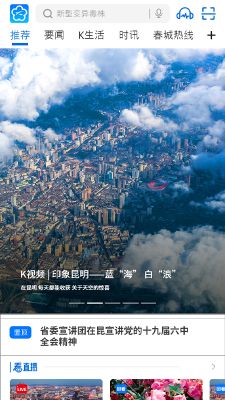 无线昆明
