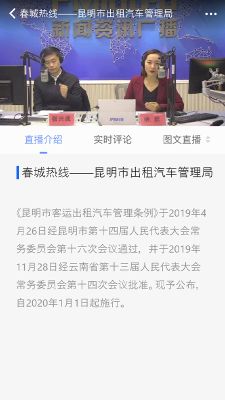 无线昆明