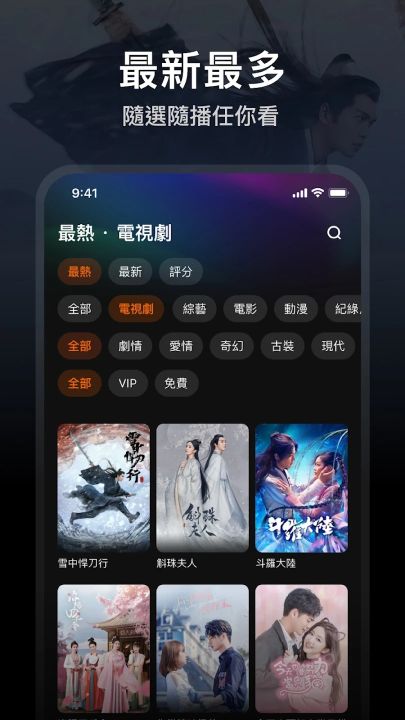 腾讯视频国际版wetv APP(WeTV)