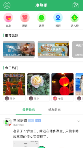 无线荆州