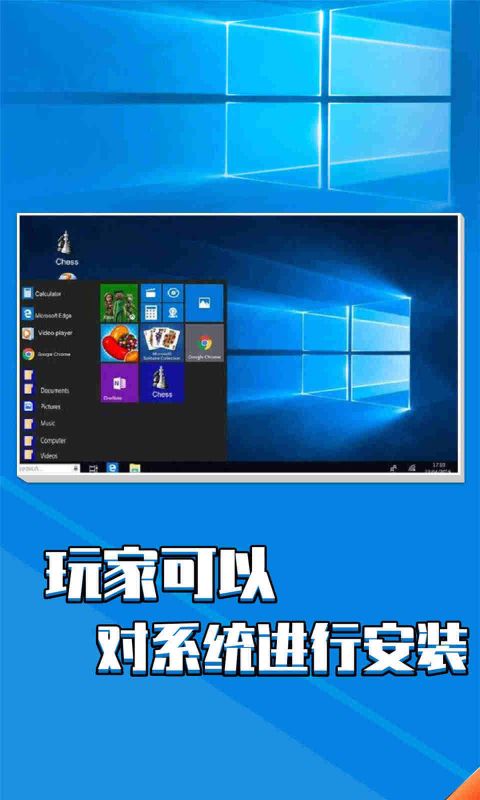 Win10模拟器手机版